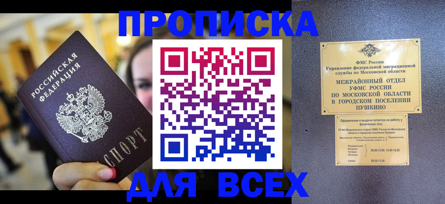 временная регистрация законно в Котельниково