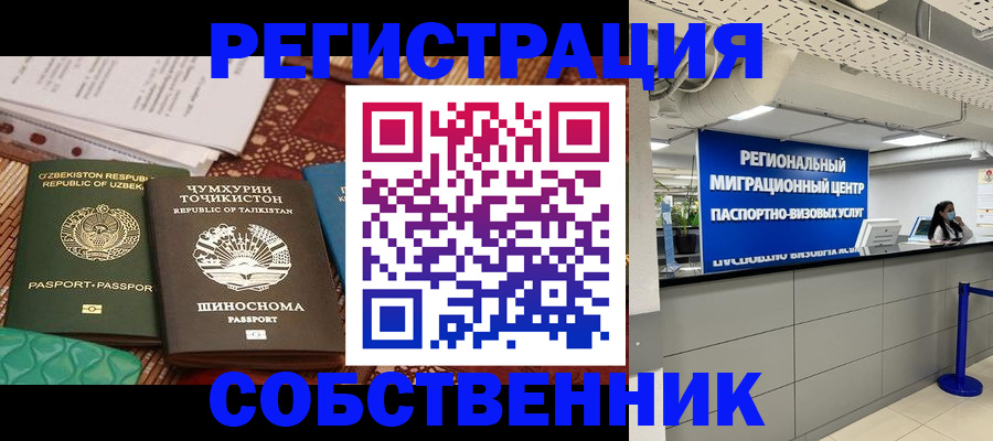 прописка гарантия в Котельниково